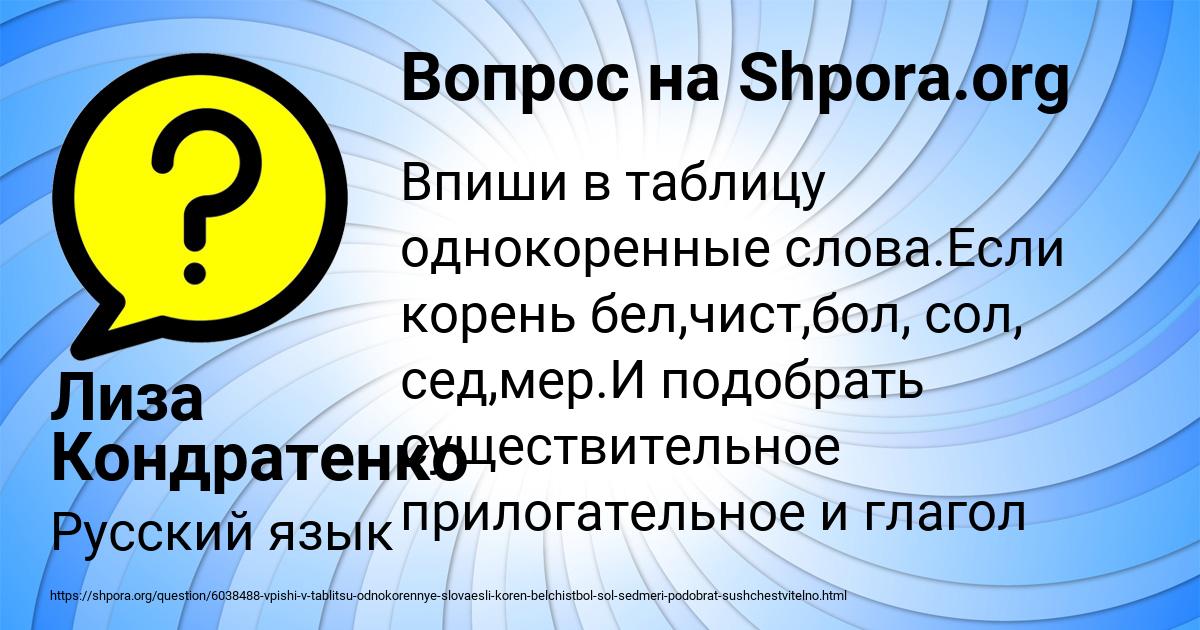 Картинка с текстом вопроса от пользователя Лиза Кондратенко