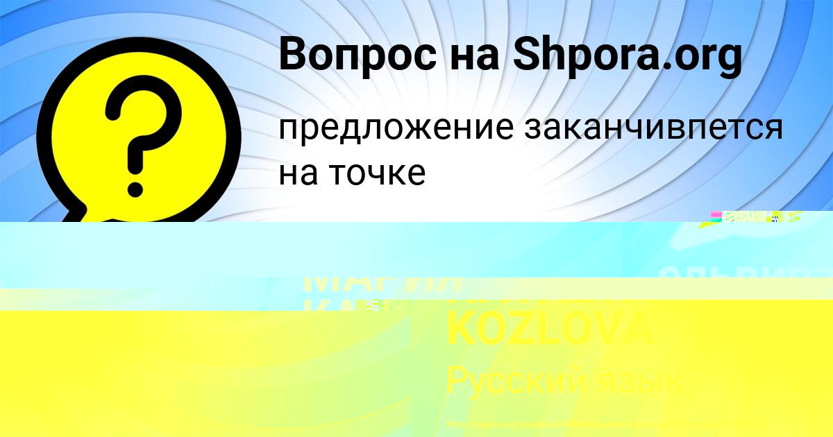 Картинка с текстом вопроса от пользователя ельвира Береговая
