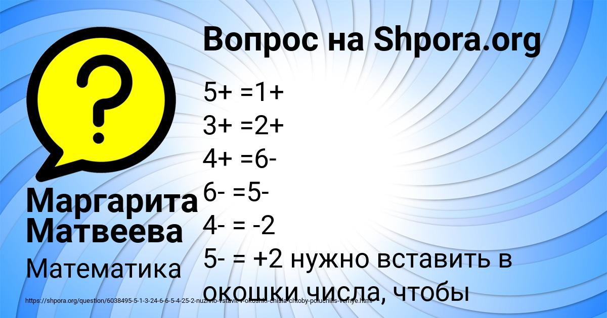 Картинка с текстом вопроса от пользователя Маргарита Матвеева