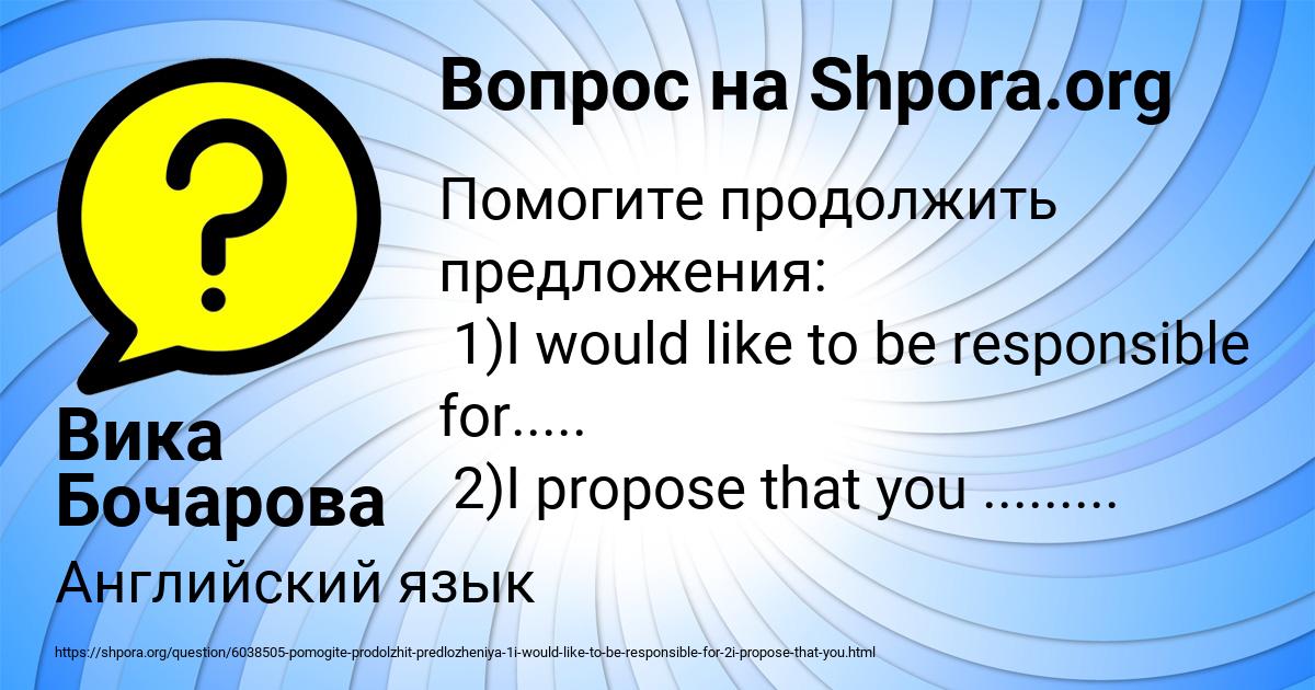 Картинка с текстом вопроса от пользователя Вика Бочарова
