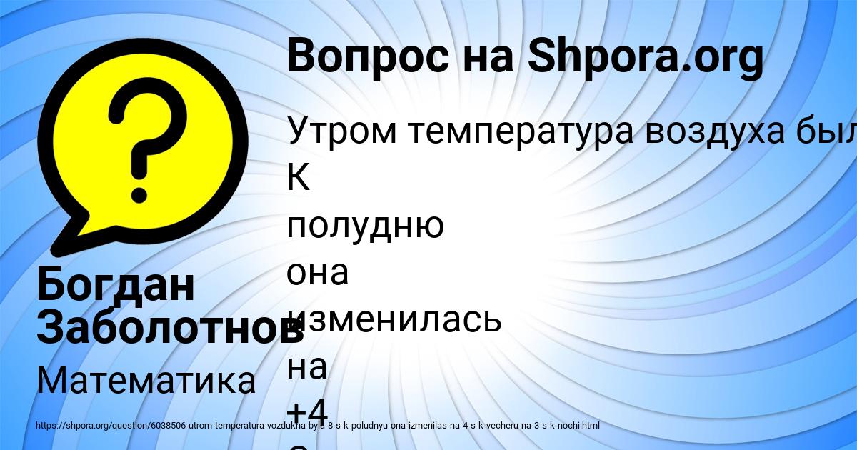 Картинка с текстом вопроса от пользователя Богдан Заболотнов