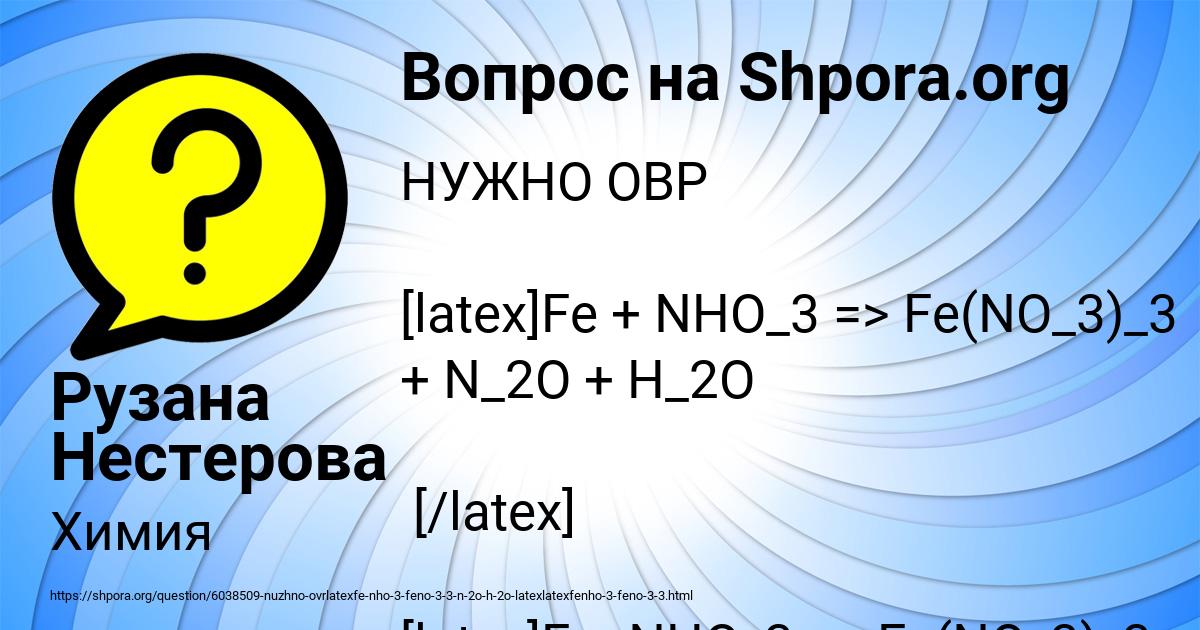 Картинка с текстом вопроса от пользователя Рузана Нестерова