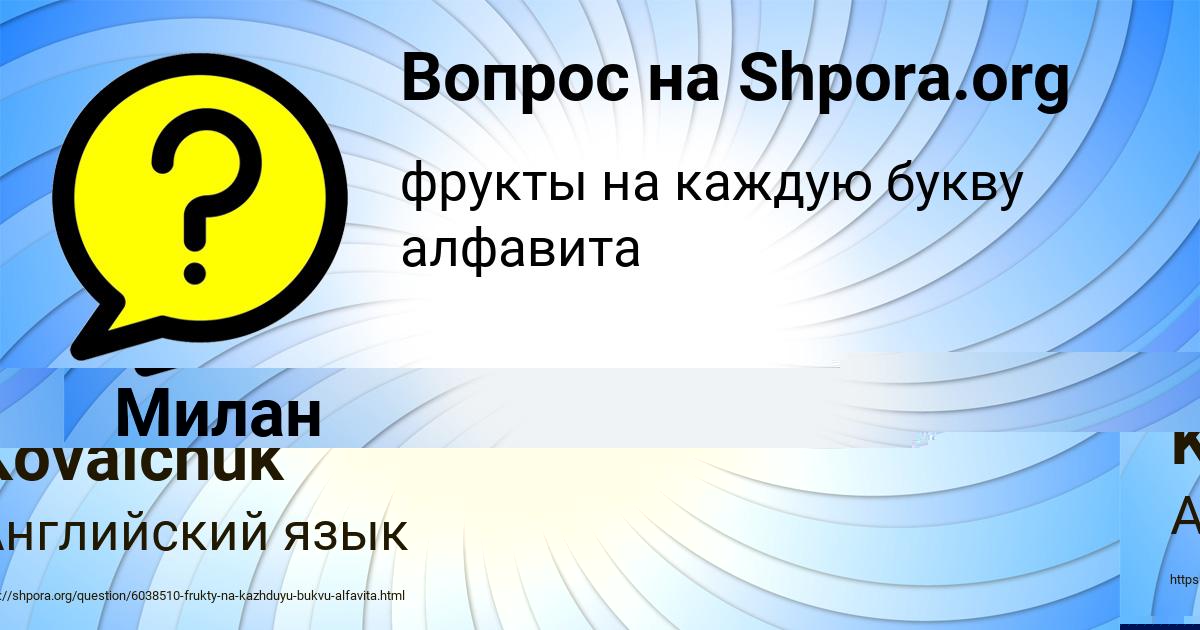 Картинка с текстом вопроса от пользователя Lina Kovalchuk