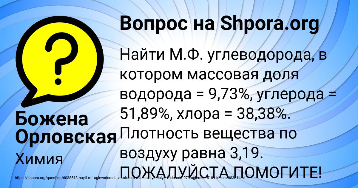 Картинка с текстом вопроса от пользователя Божена Орловская