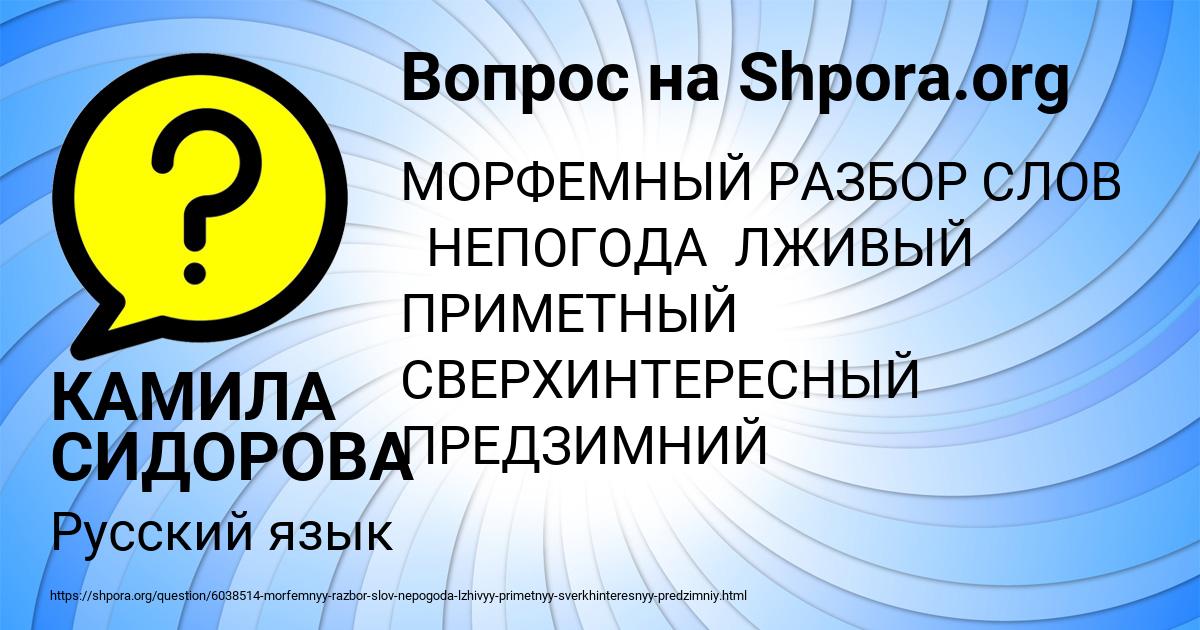 Картинка с текстом вопроса от пользователя КАМИЛА СИДОРОВА
