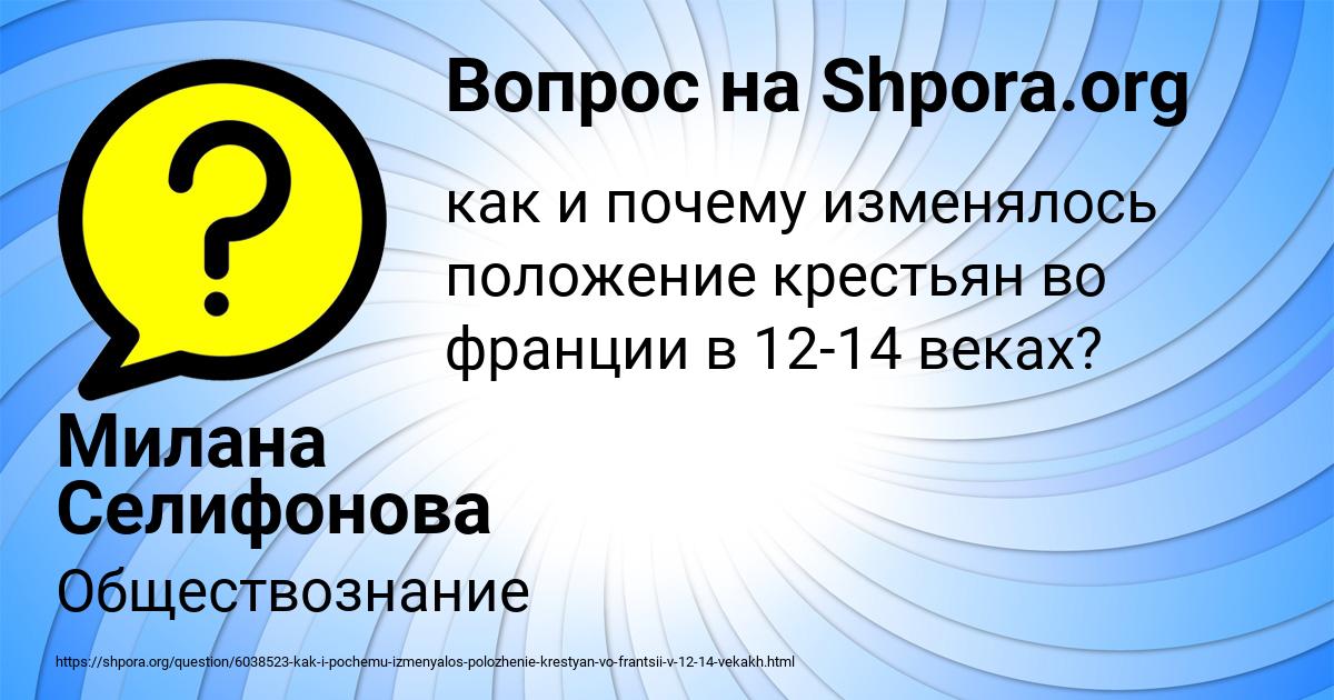 Картинка с текстом вопроса от пользователя Милана Селифонова