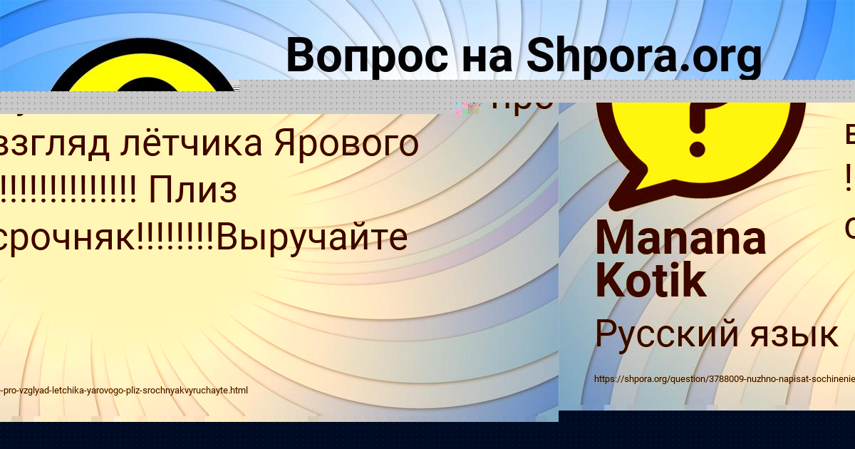 Картинка с текстом вопроса от пользователя РОСТИСЛАВ ГОКОВ