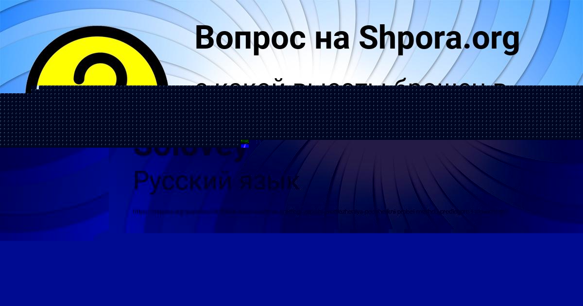 Картинка с текстом вопроса от пользователя Светлана Столяр
