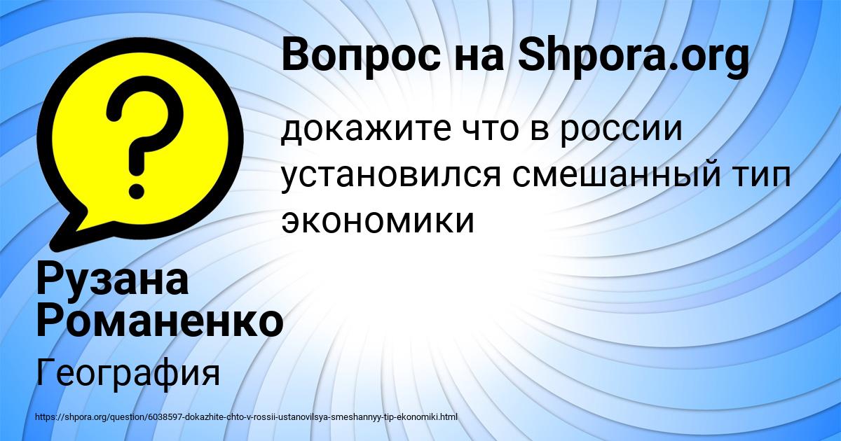 Картинка с текстом вопроса от пользователя Рузана Романенко
