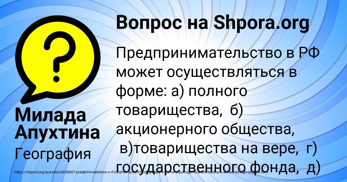 Картинка с текстом вопроса от пользователя Милада Апухтина