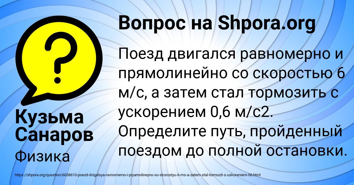 Картинка с текстом вопроса от пользователя Кузьма Санаров