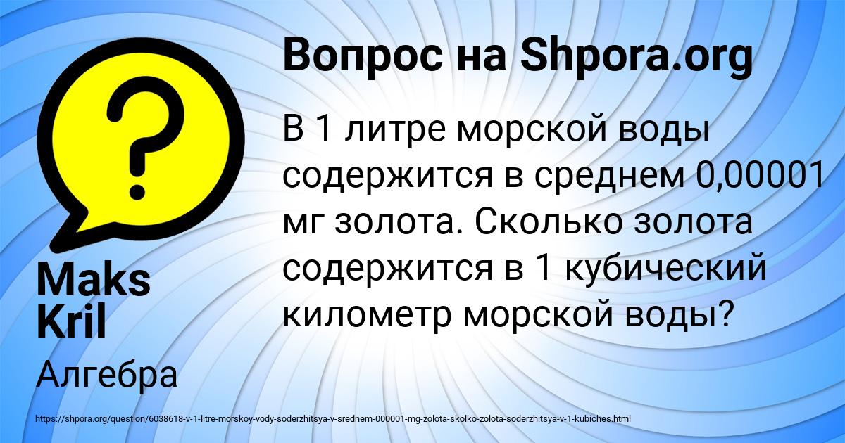 Картинка с текстом вопроса от пользователя Maks Kril