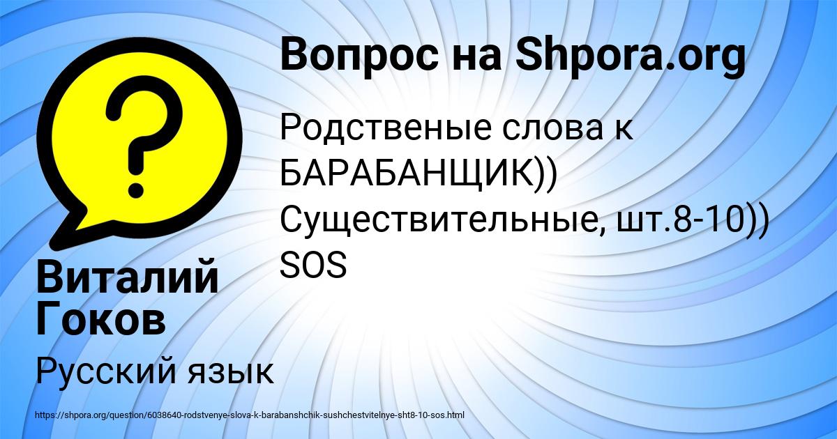Картинка с текстом вопроса от пользователя Виталий Гоков