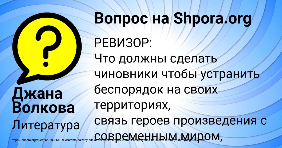 Картинка с текстом вопроса от пользователя Джана Волкова