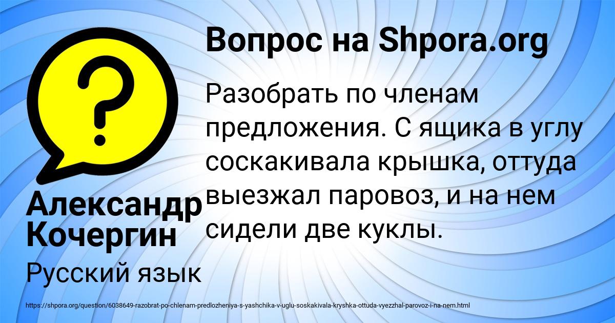 Картинка с текстом вопроса от пользователя Александр Кочергин