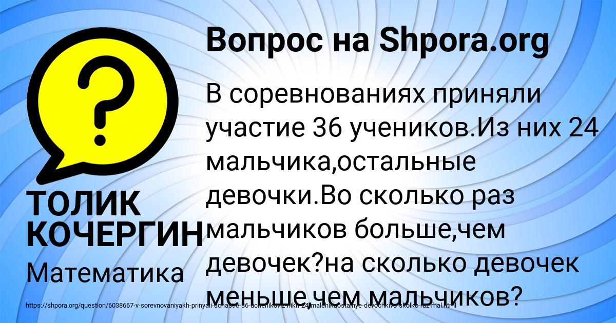 Картинка с текстом вопроса от пользователя ТОЛИК КОЧЕРГИН