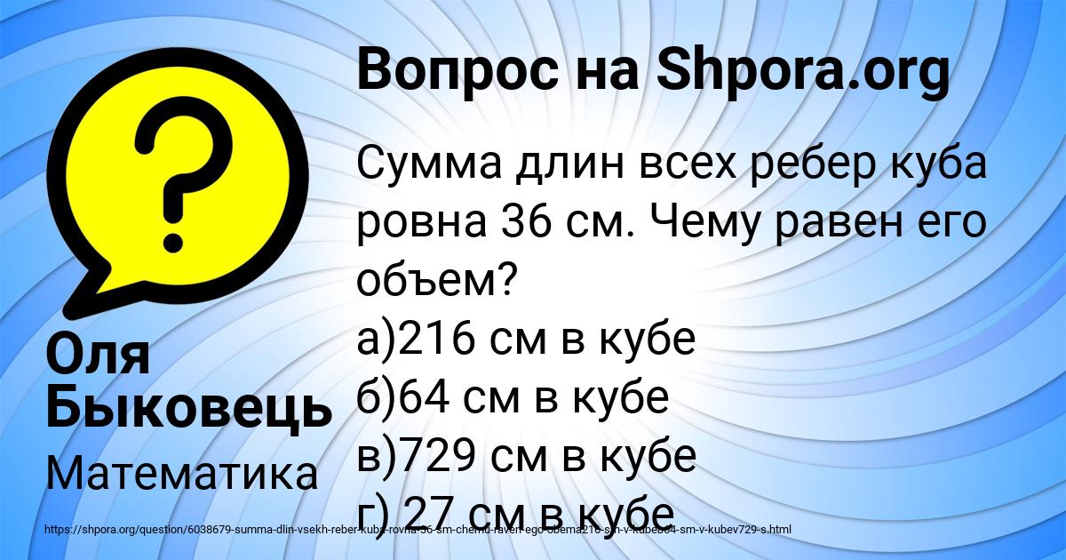 Картинка с текстом вопроса от пользователя Оля Быковець