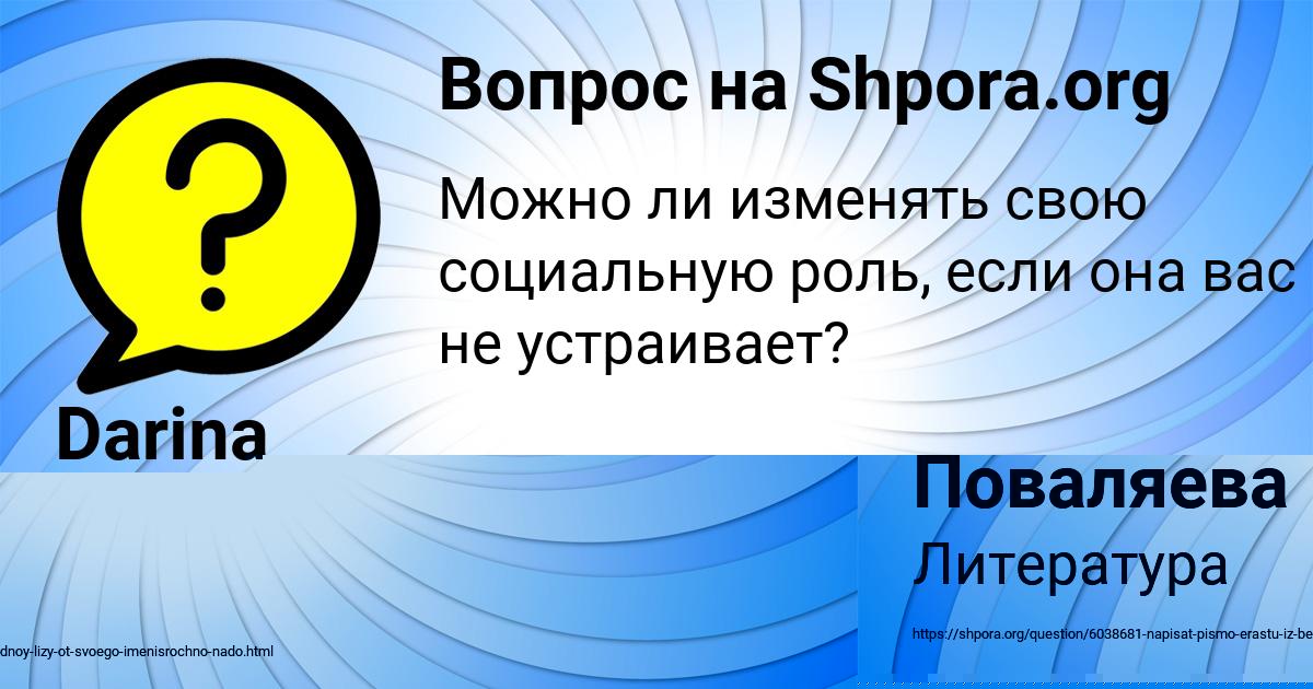 Картинка с текстом вопроса от пользователя Ксения Поваляева
