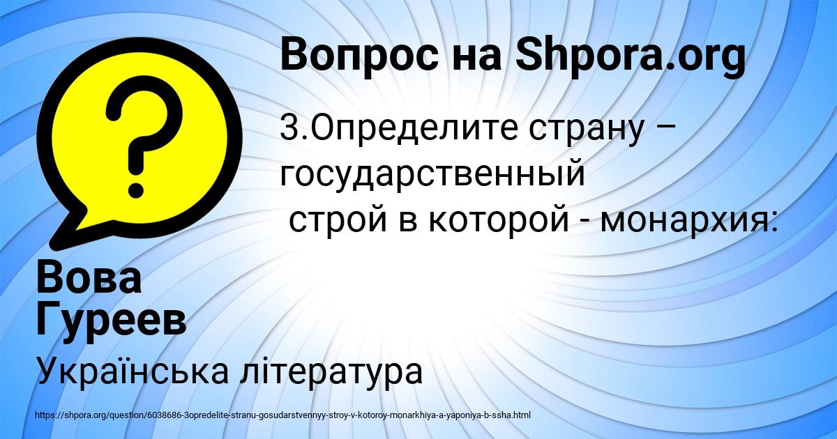 Картинка с текстом вопроса от пользователя Вова Гуреев