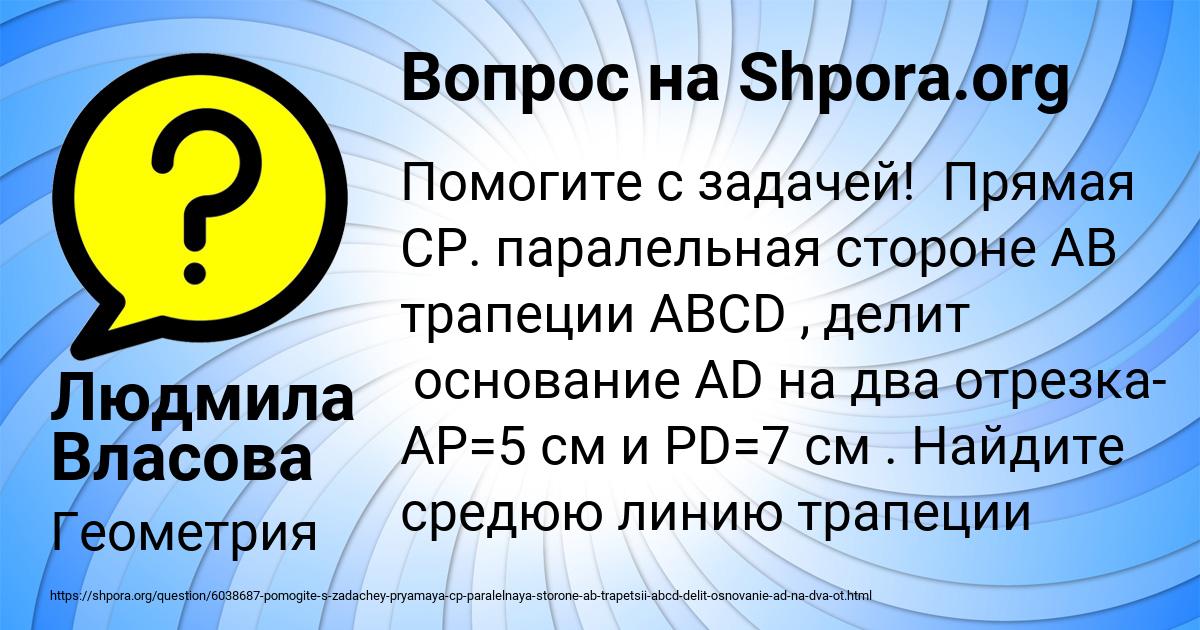 Картинка с текстом вопроса от пользователя Людмила Власова