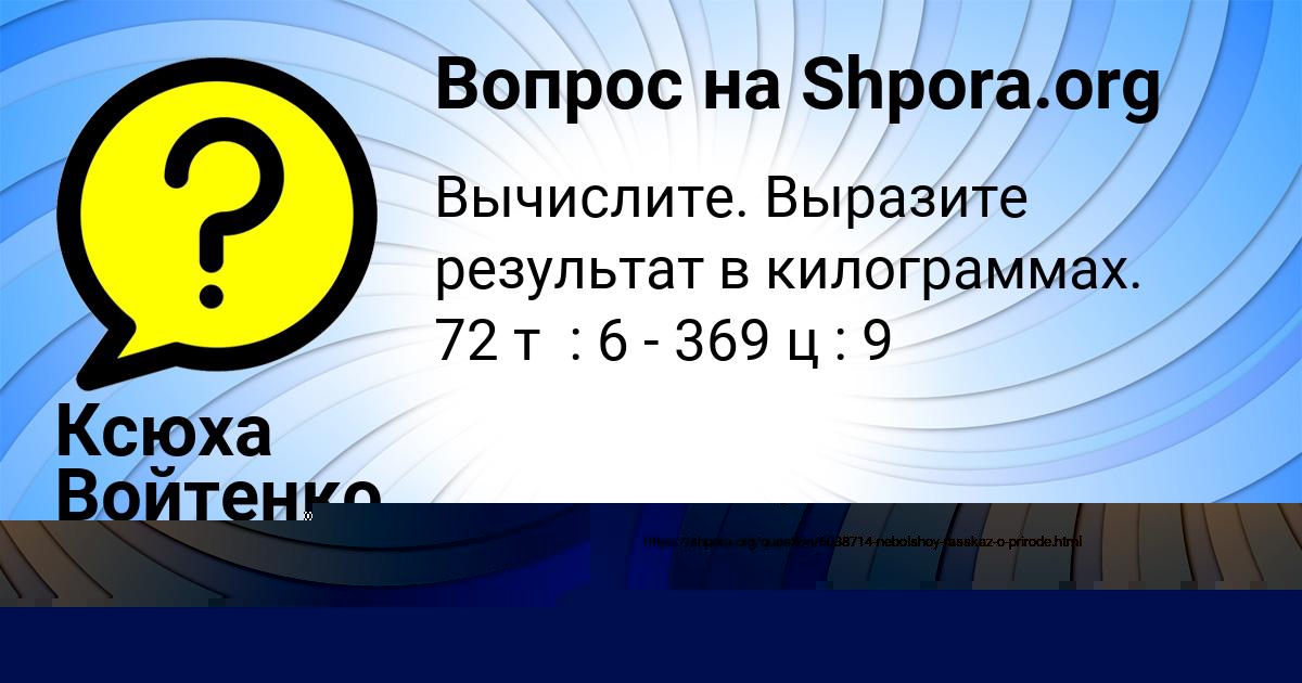 Картинка с текстом вопроса от пользователя Антон Пысаренко