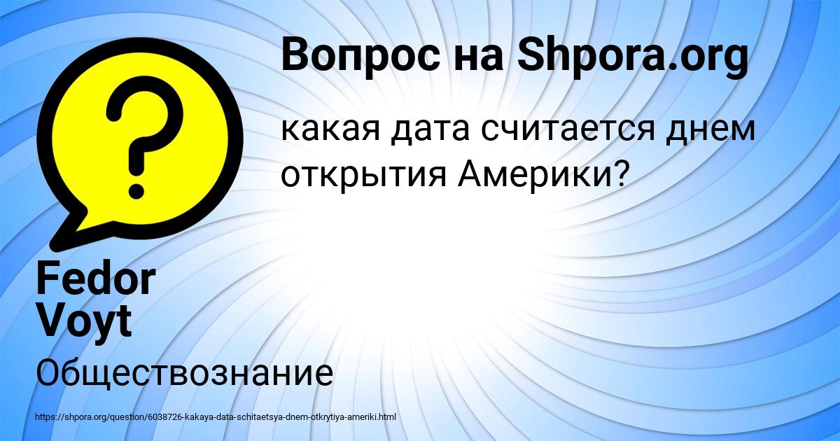 Картинка с текстом вопроса от пользователя Fedor Voyt
