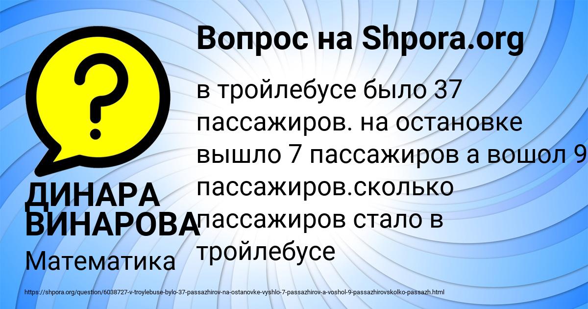 Картинка с текстом вопроса от пользователя ДИНАРА ВИНАРОВА