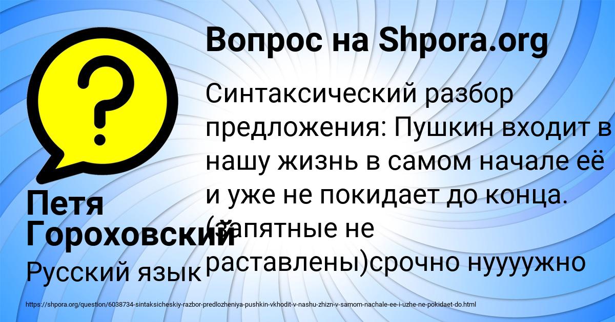 Картинка с текстом вопроса от пользователя Петя Гороховский