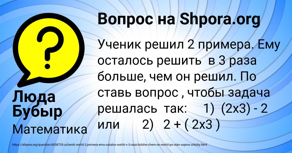 Картинка с текстом вопроса от пользователя Люда Бубыр