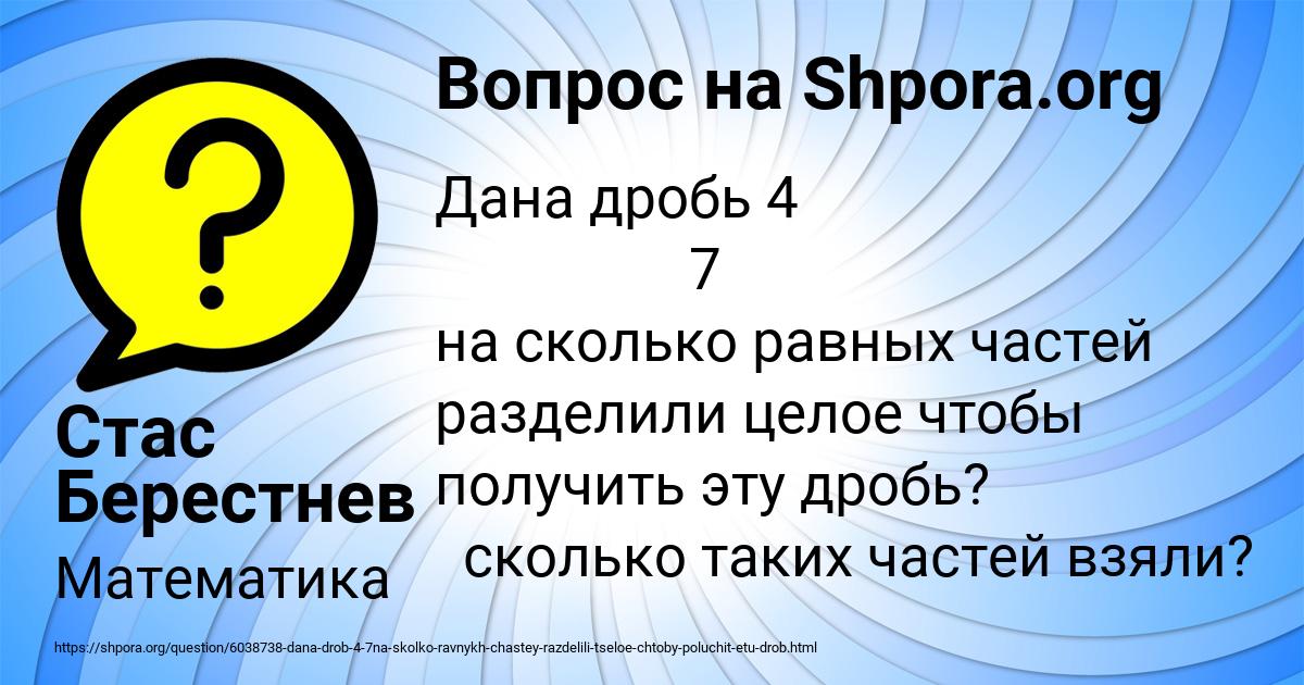 Картинка с текстом вопроса от пользователя Стас Берестнев