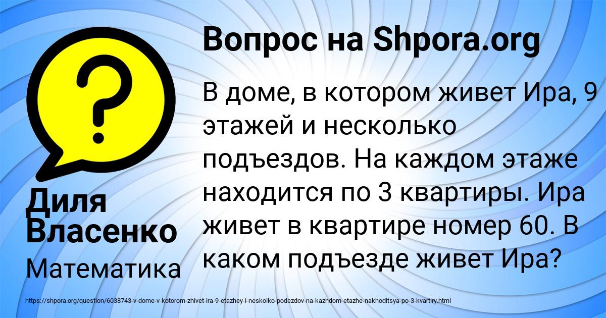 Картинка с текстом вопроса от пользователя Диля Власенко