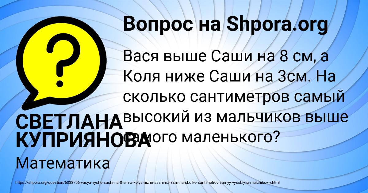 Картинка с текстом вопроса от пользователя СВЕТЛАНА КУПРИЯНОВА