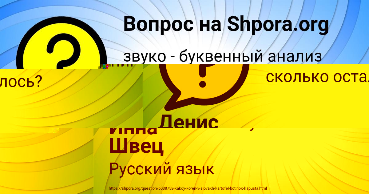 Картинка с текстом вопроса от пользователя Инна Швец