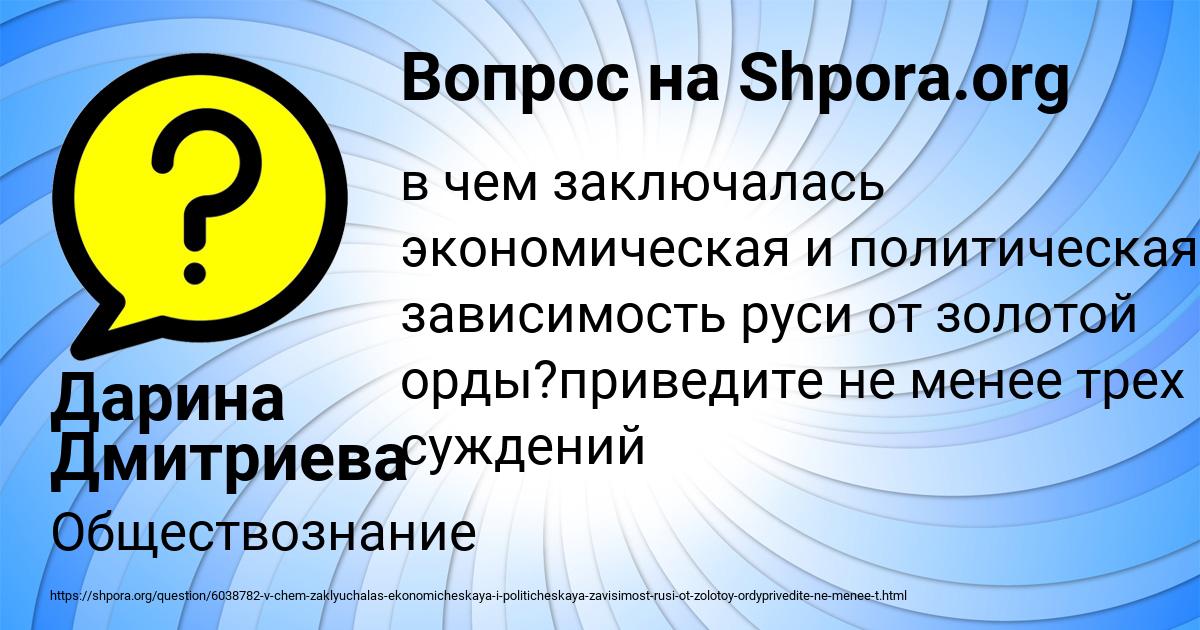 Картинка с текстом вопроса от пользователя Дарина Дмитриева