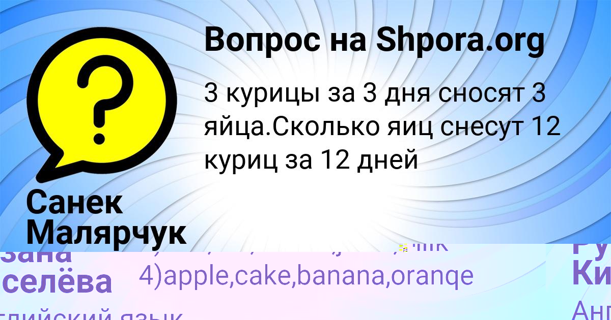 Картинка с текстом вопроса от пользователя РАДИК СОМЕНКО