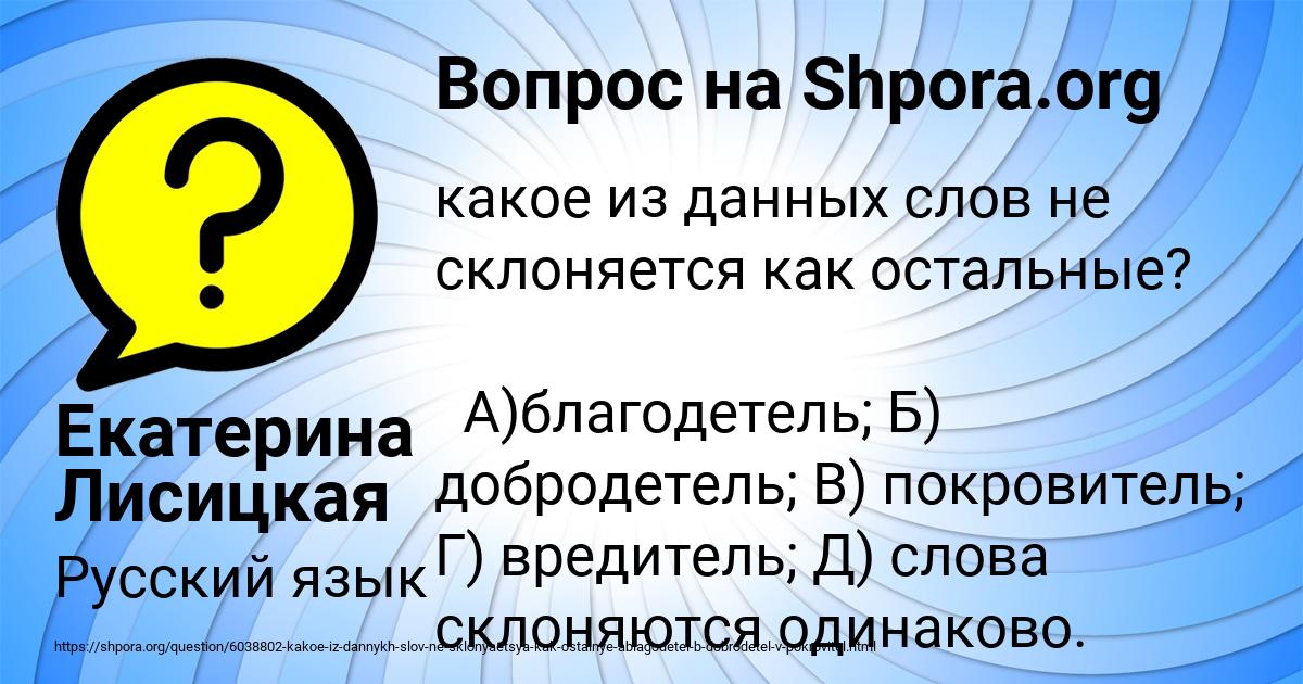 Картинка с текстом вопроса от пользователя Екатерина Лисицкая