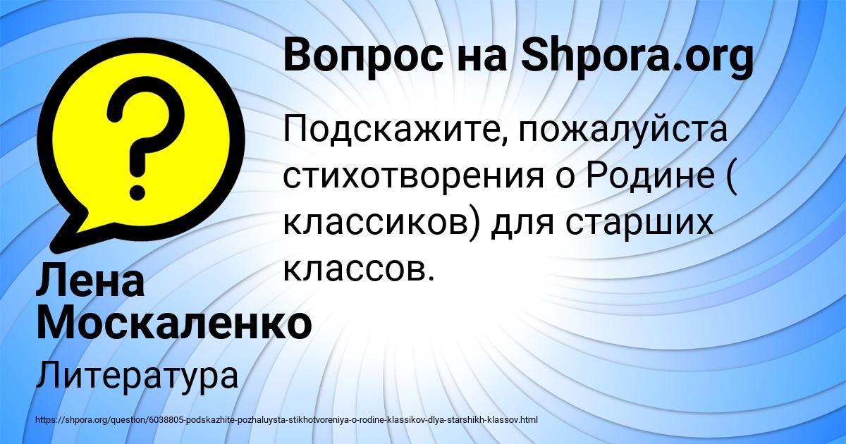 Картинка с текстом вопроса от пользователя Лена Москаленко