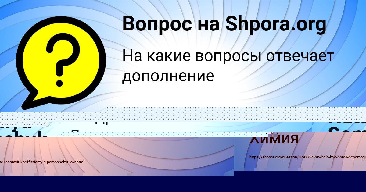 Картинка с текстом вопроса от пользователя Natalya Somchuk