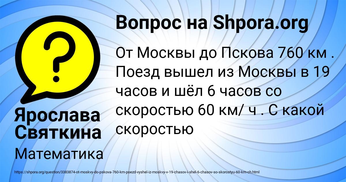 Картинка с текстом вопроса от пользователя Vsevolod Makogon