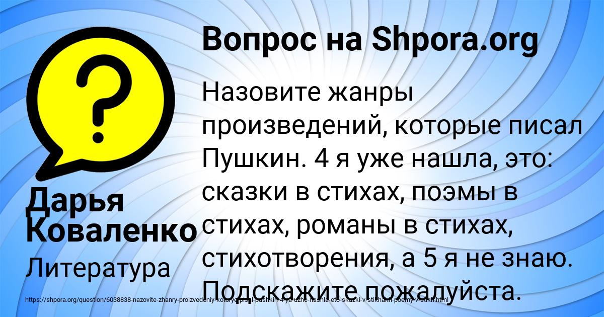 Картинка с текстом вопроса от пользователя Дарья Коваленко
