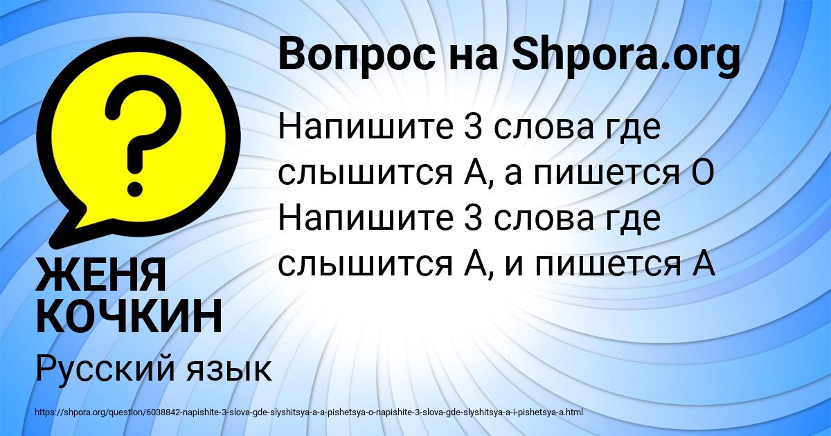 Картинка с текстом вопроса от пользователя ЖЕНЯ КОЧКИН