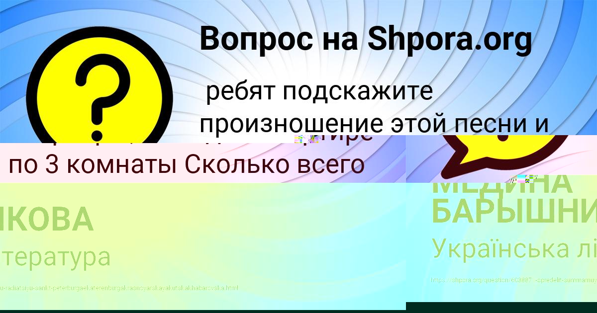 Картинка с текстом вопроса от пользователя МЕДИНА БАРЫШНИКОВА