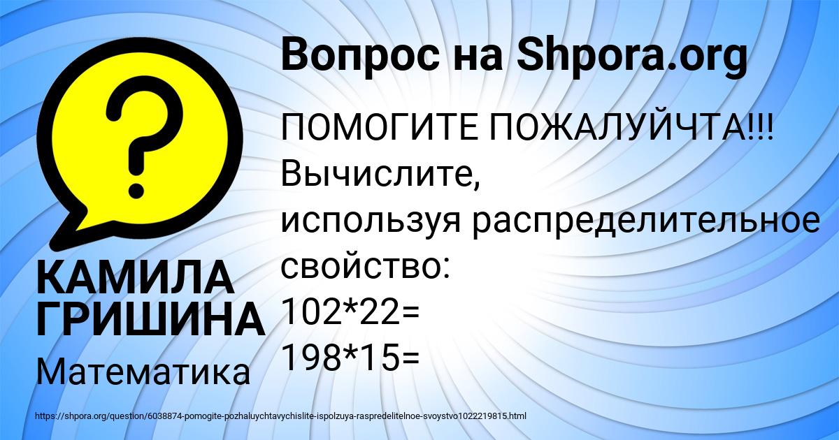 Картинка с текстом вопроса от пользователя КАМИЛА ГРИШИНА