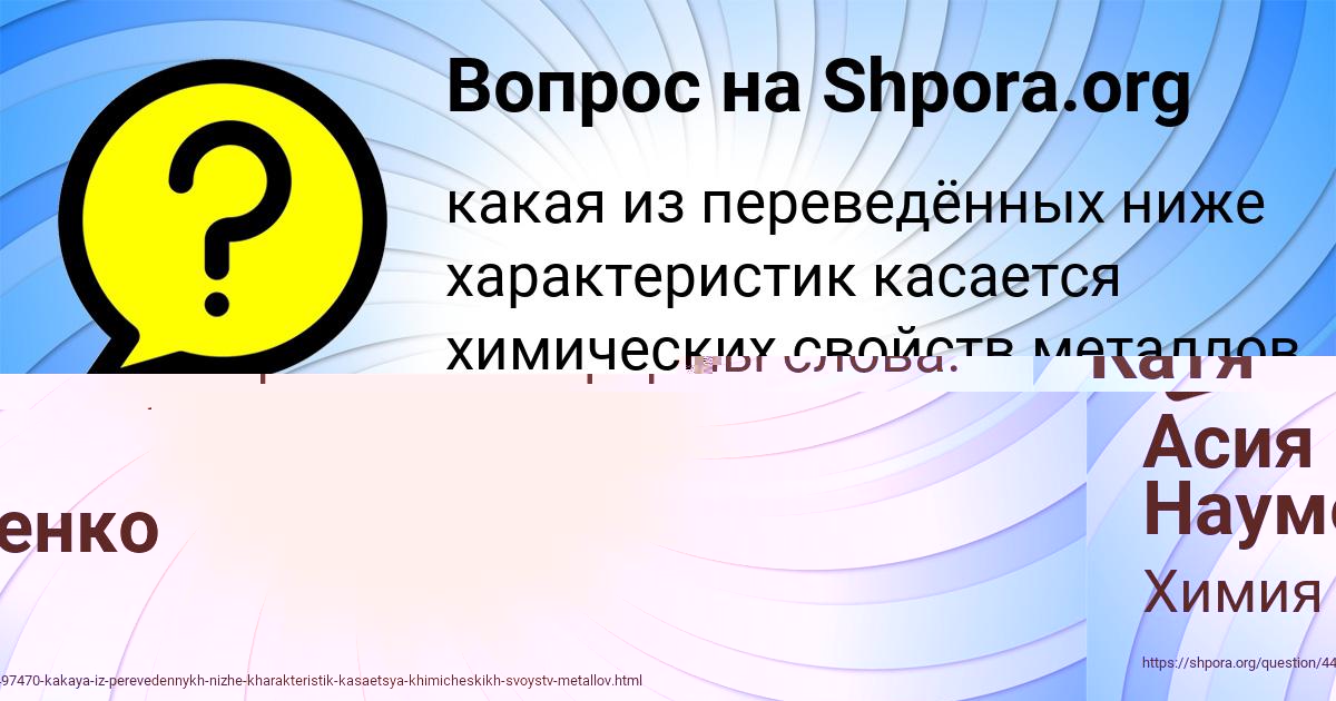 Картинка с текстом вопроса от пользователя Катя Лагода
