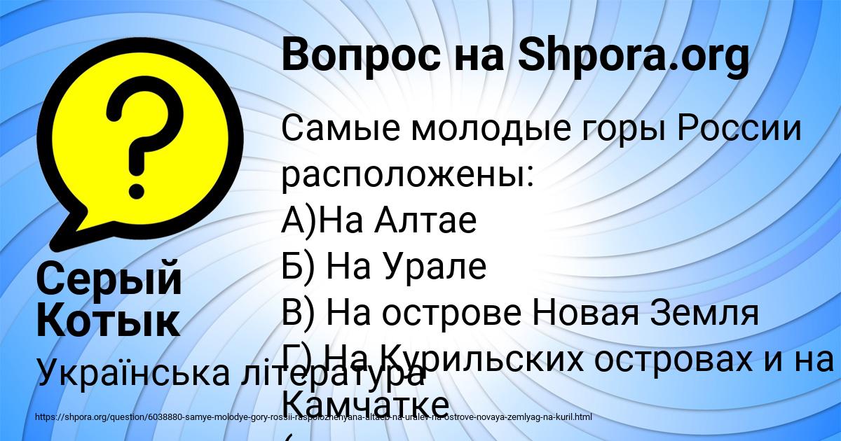 Картинка с текстом вопроса от пользователя Серый Котык