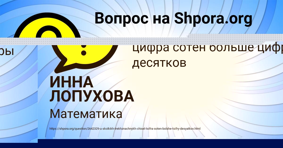 Картинка с текстом вопроса от пользователя ельвира Клименко