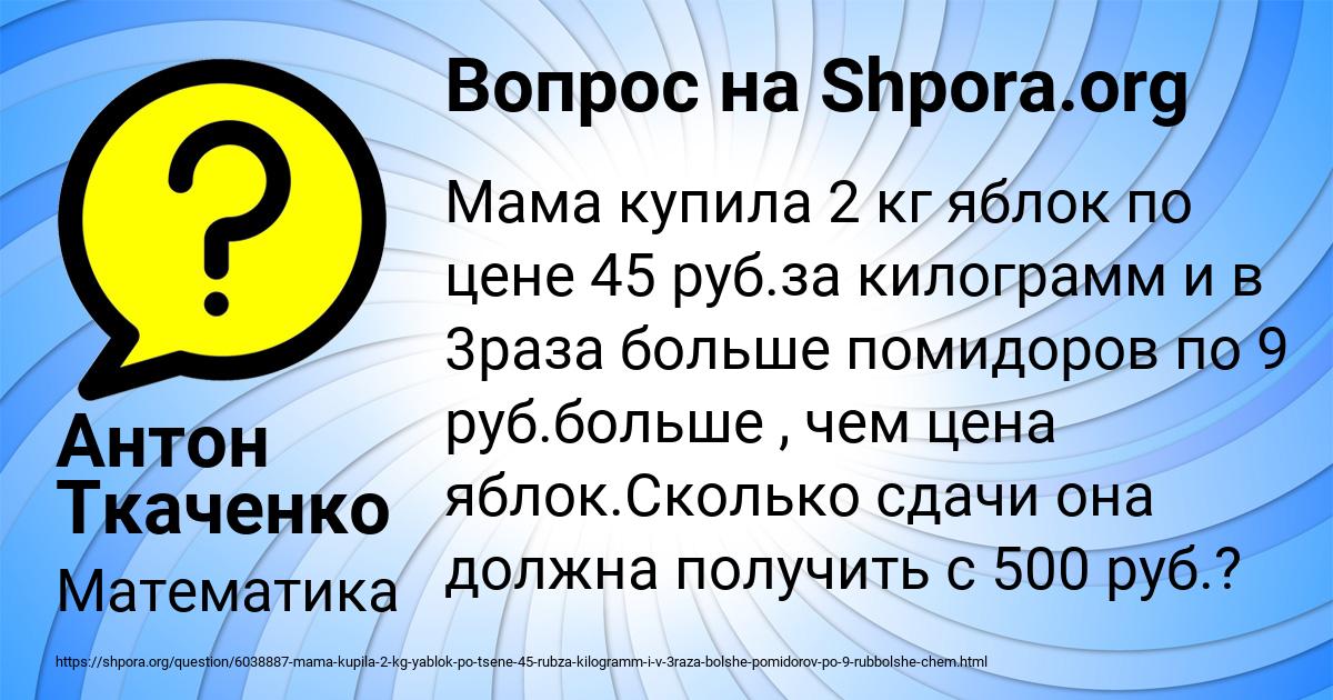 Картинка с текстом вопроса от пользователя Антон Ткаченко