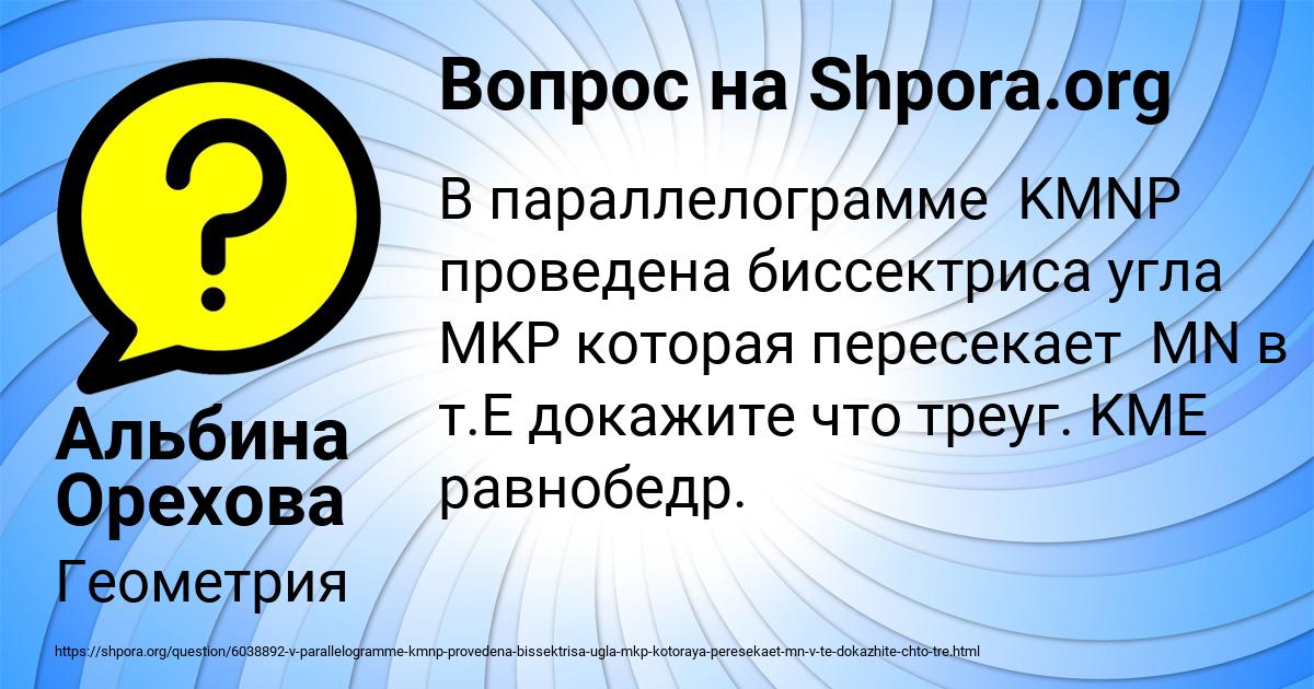Картинка с текстом вопроса от пользователя Альбина Орехова