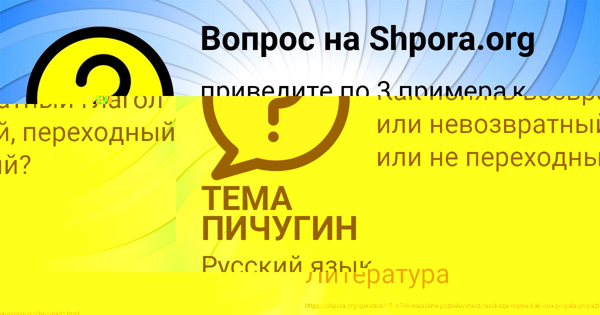 Картинка с текстом вопроса от пользователя Владимир Мельник