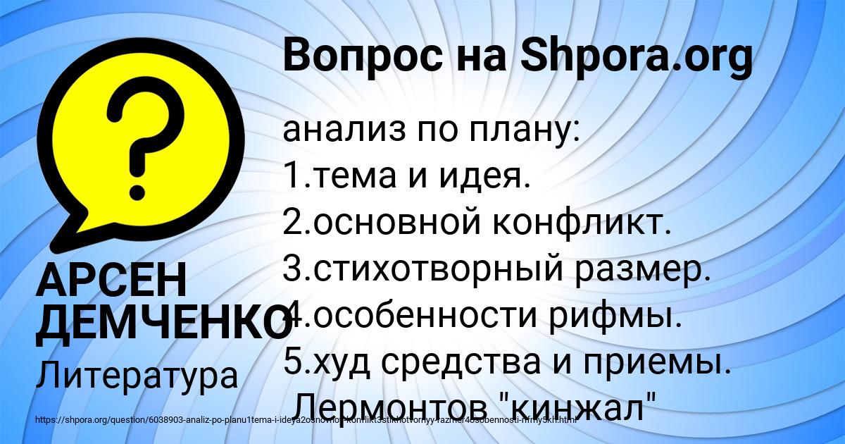 Картинка с текстом вопроса от пользователя АРСЕН ДЕМЧЕНКО